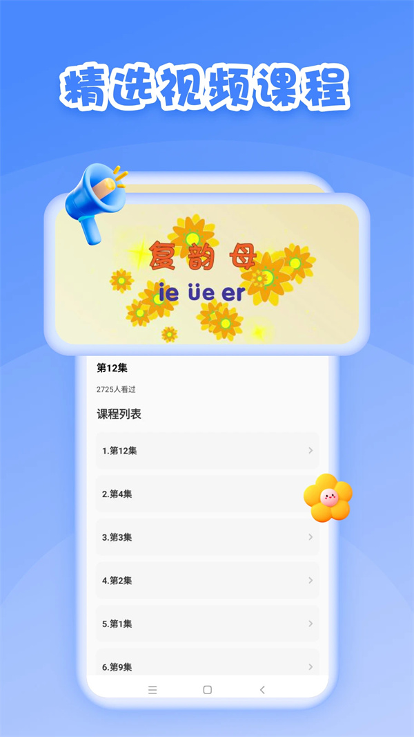 第一试卷网最新版图2
