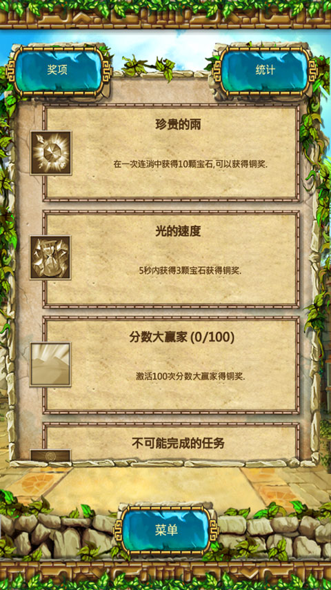 蒙特祖玛的宝藏3手机版图2