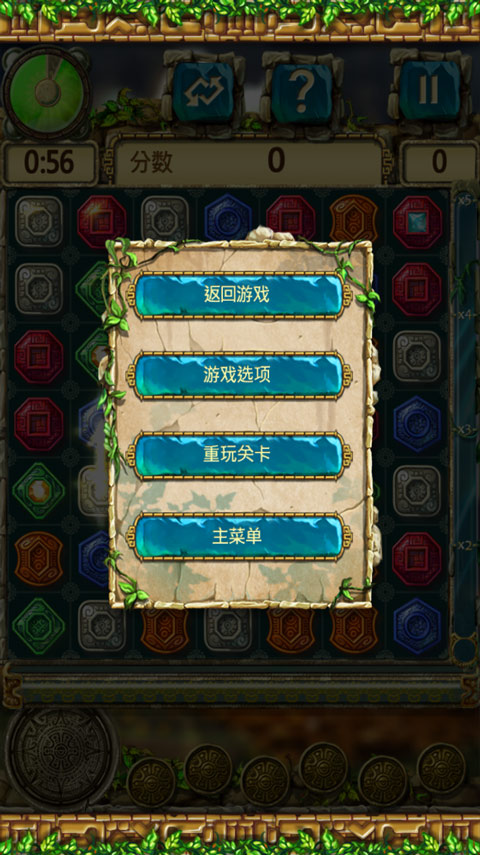 蒙特祖玛的宝藏3手机版图1