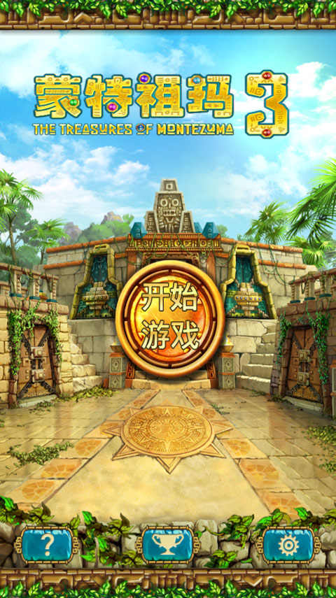 蒙特祖玛的宝藏3手机版图3