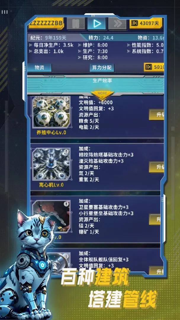 文明播种者