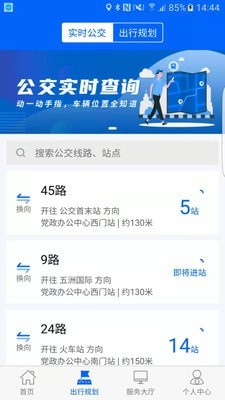 雪城出行免费版1