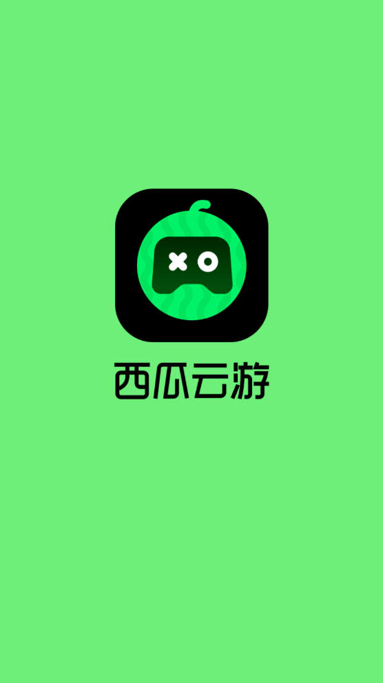 西瓜云游2026手机免费版图2