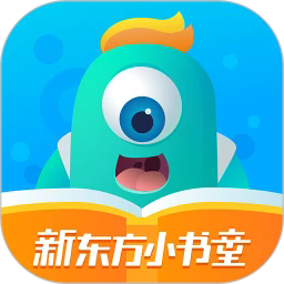 新东方小书童正版