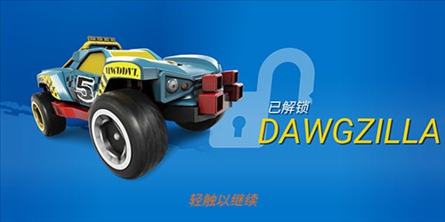 风火轮赛车单机版