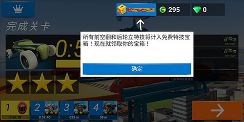 风火轮赛车单机版