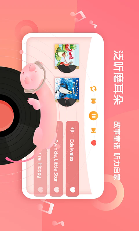 新东方小书童正版图1