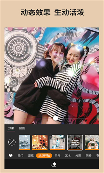 玩美相机安卓版图1