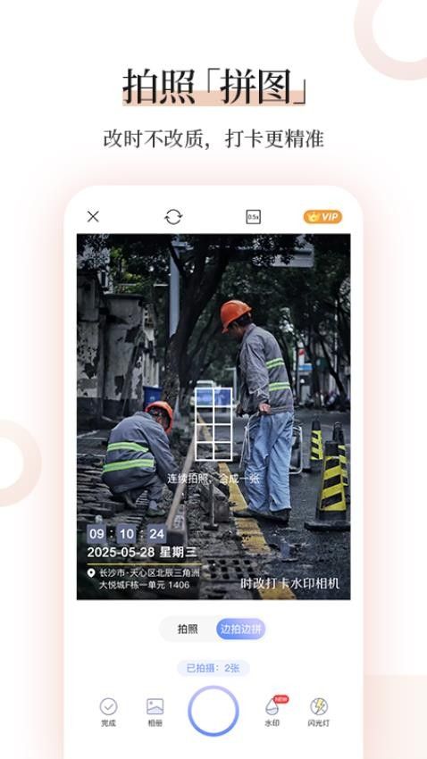 时改打卡水印相机图1