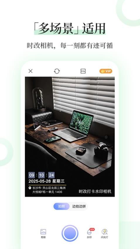 时改打卡水印相机图2