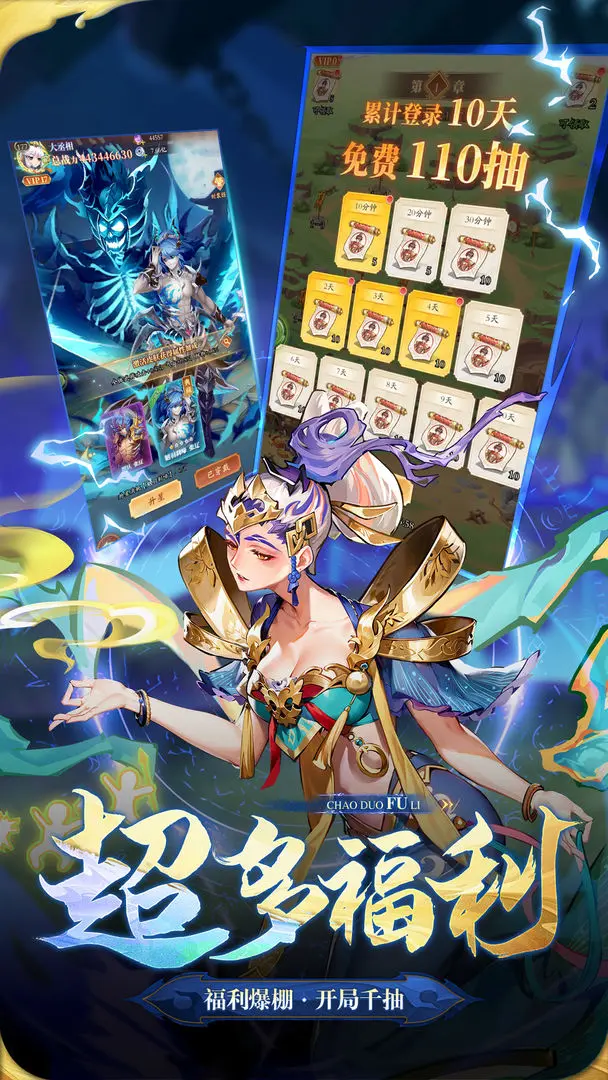 少年名将2026版图2