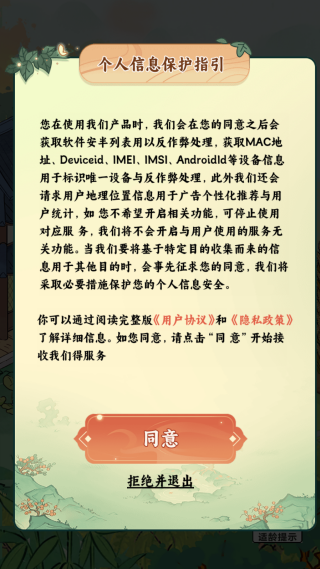 我家菜园子红包版图2