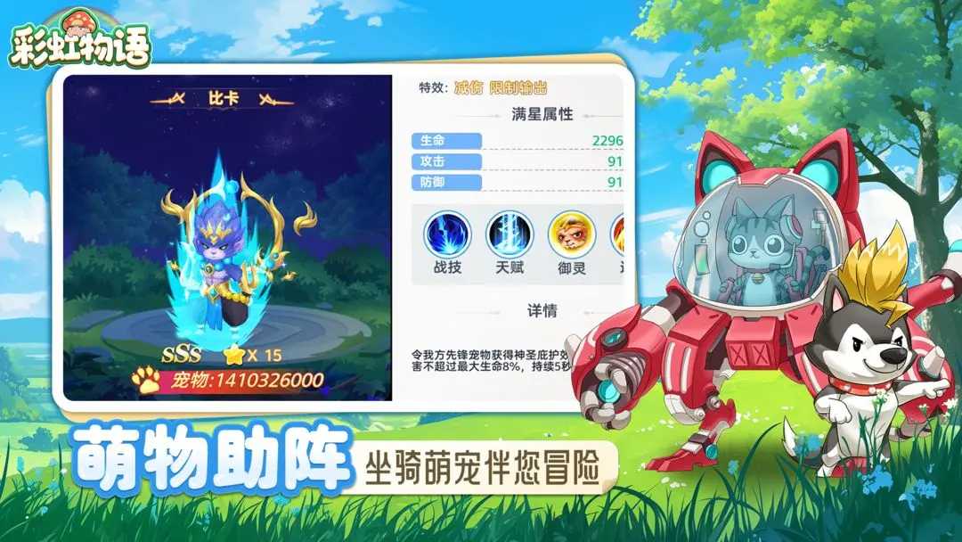 游戏截图