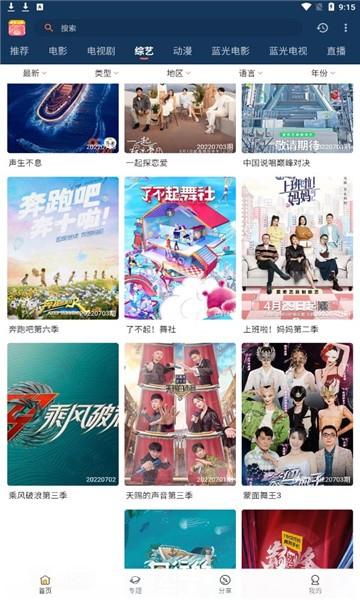 小熊影视去广告版图2