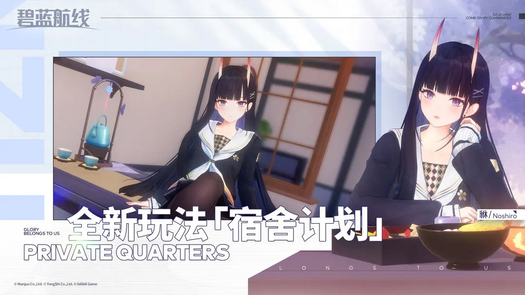 碧蓝航线2026最新版图1