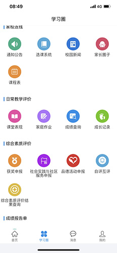 灯塔家长图2