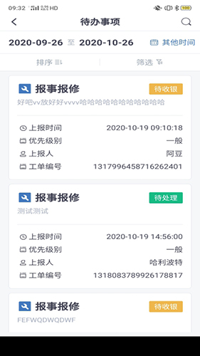 悦云管最新版图2