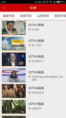 智慧阳泉正式版图2