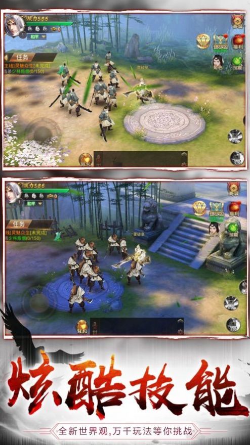 灵域修仙之鸿运齐天正式图2