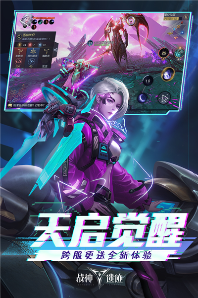 战神遗迹图4
