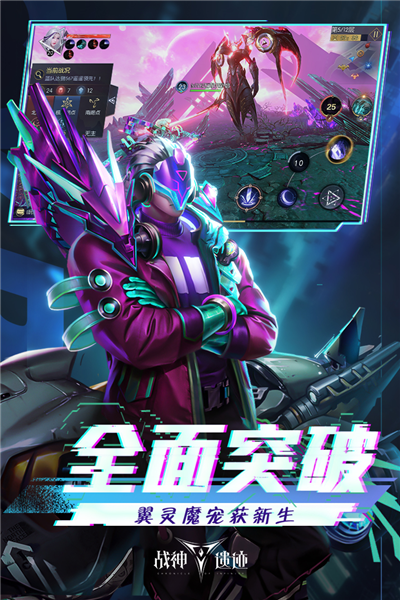 战神遗迹图3