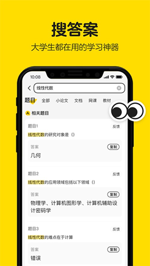 不挂科文库大学生版图3