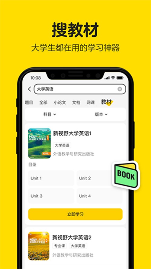 不挂科文库大学生版图2