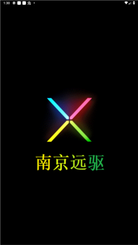 南京远驱2025最新图1