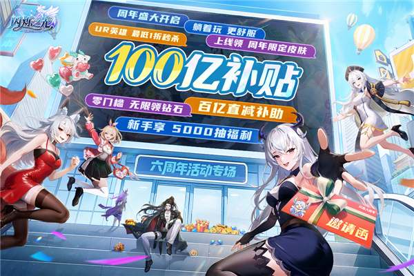 闪烁之光百度客户端图2