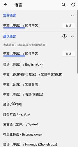微软输入法手机版图2