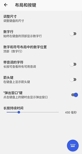 微软输入法手机版图4