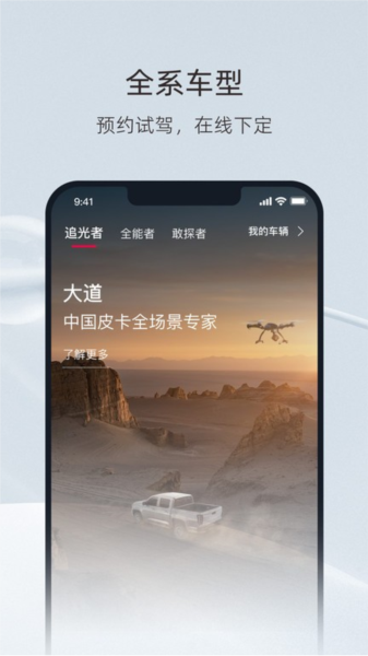 同道中人图3