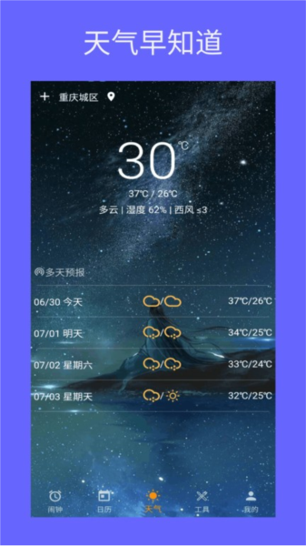 时光闹钟图4