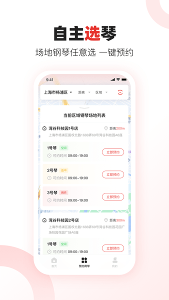 泛德社区