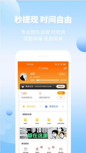 宝客兼职安卓版图3
