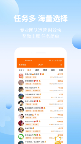 宝客兼职安卓版图2