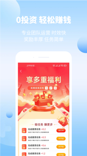 宝客兼职安卓版图1
