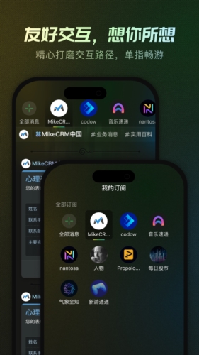 MikeTouch手机版图4