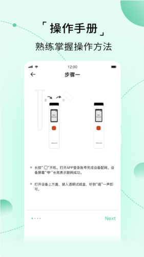 家家诊安卓版图2