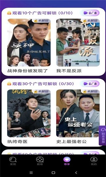 悟空短剧免费版图2