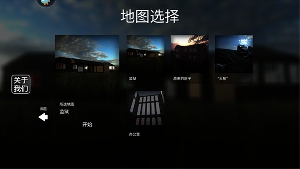 拆了老王家手游免费版图1