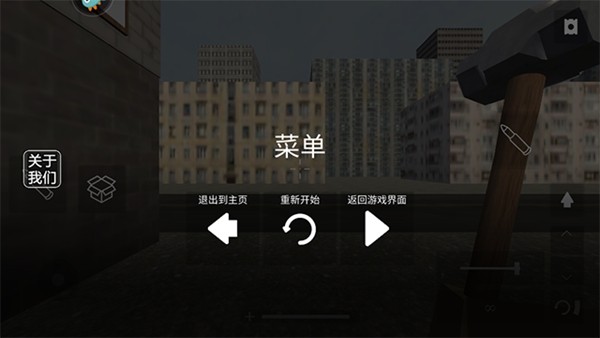 拆了老王家手游免费版图3