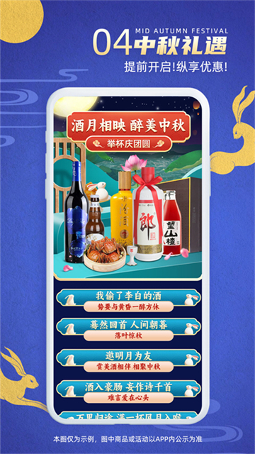 同城酒库图2