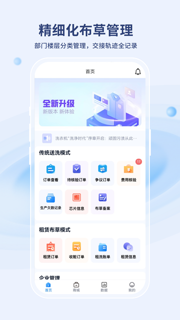 河马易洗图1