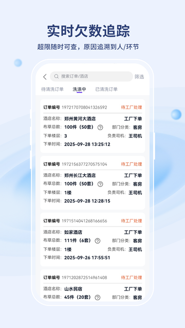 河马易洗图2