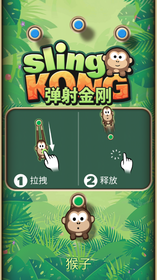 弹射金刚正版