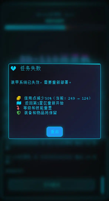 深空探索者免广告版4