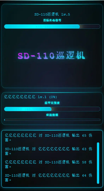 深空探索者免广告版1