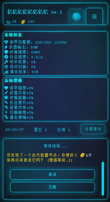 深空探索者免广告版3
