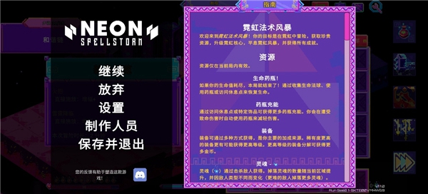 霓虹魔咒风暴NeonSpellstorm游戏绿色版图3